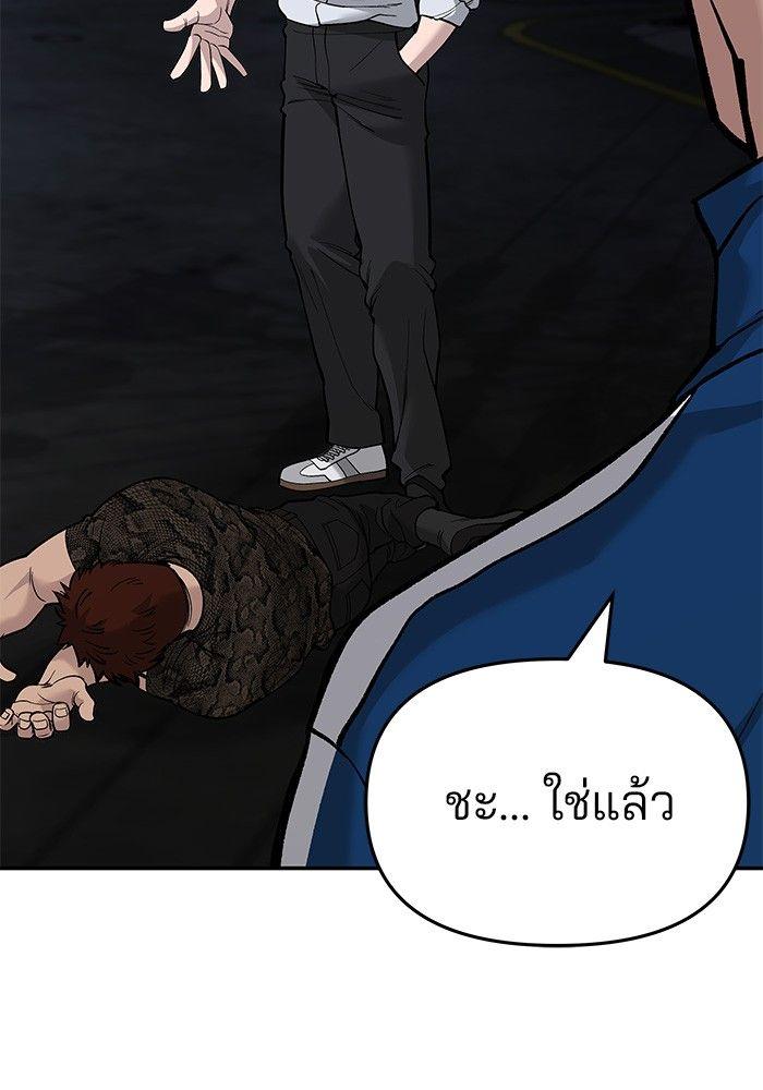 The Bully In-Charge ตอนที่ 61 82