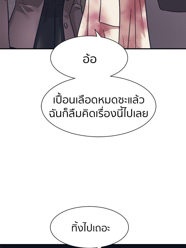 I Am Unbeatable ตอนที่ 10 83