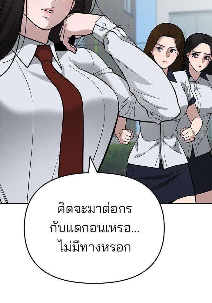 The Bully In-Charge ตอนที่ 69 8
