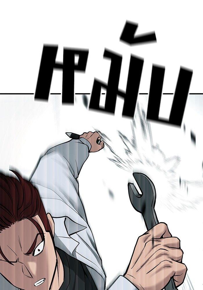 The Bully In-Charge ตอนที่ 69 83