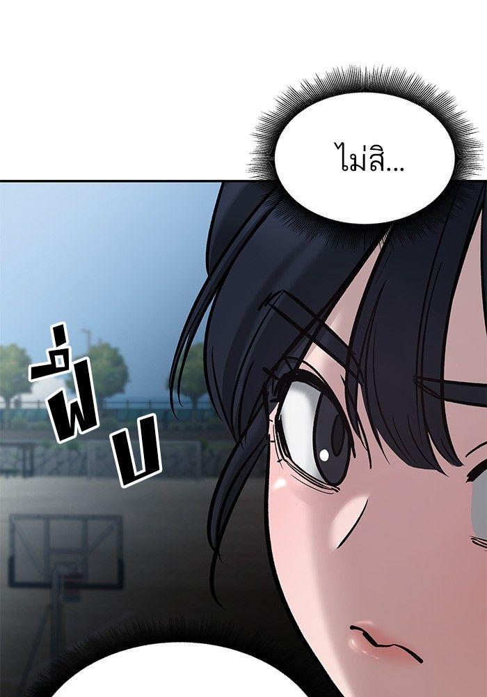 The Bully In-Charge ตอนที่ 68 83