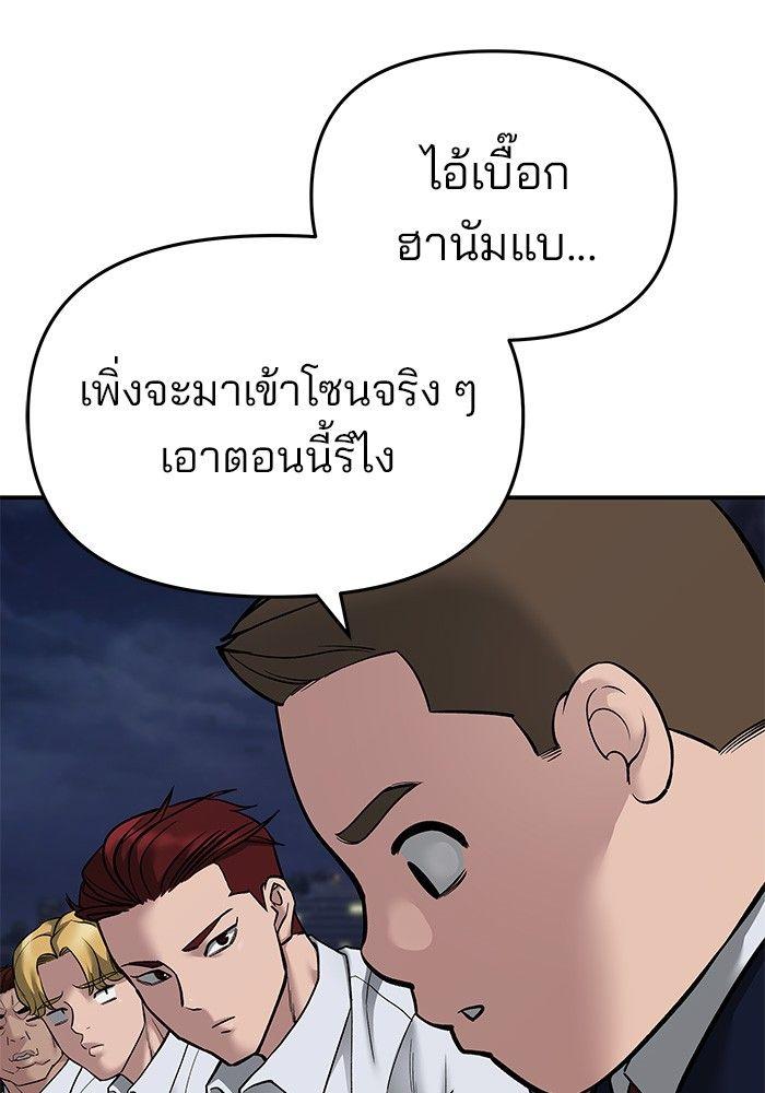 The Bully In-Charge ตอนที่ 72 83