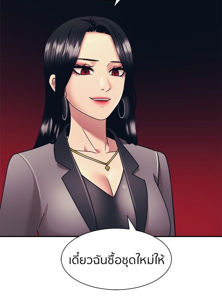 I Am Unbeatable ตอนที่ 10 84