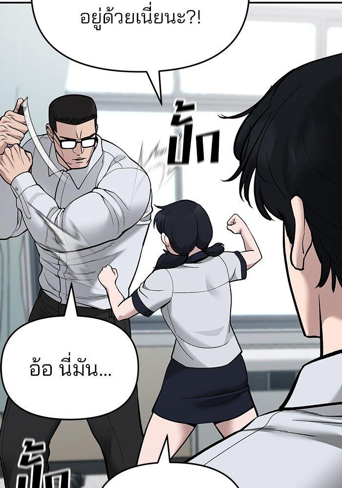 The Bully In-Charge ตอนที่ 70 84