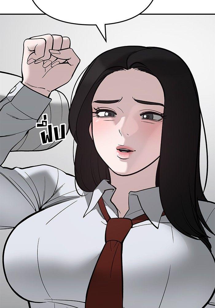 The Bully In-Charge ตอนที่ 63 84