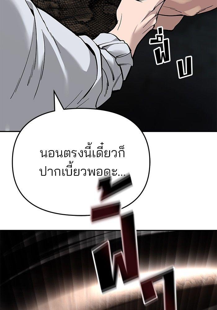 The Bully In-Charge ตอนที่ 61 84