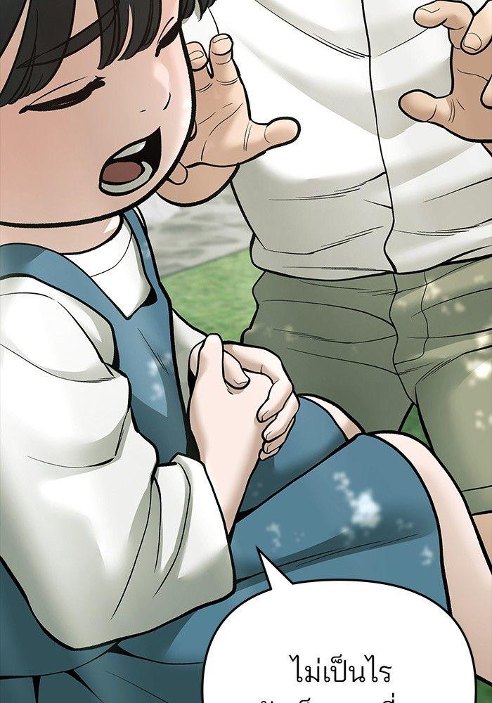 The Bully In-Charge ตอนที่ 73 84
