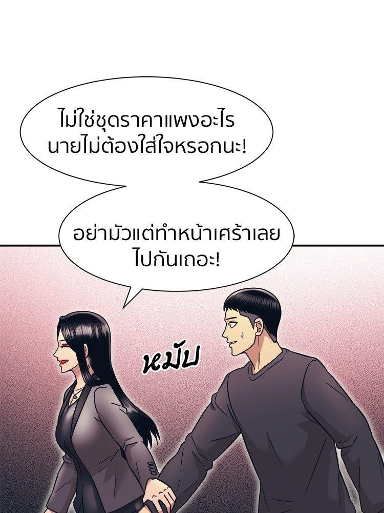 I Am Unbeatable ตอนที่ 10 85