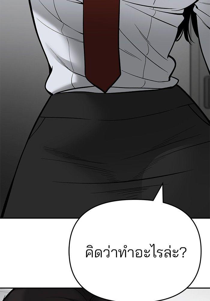 The Bully In-Charge ตอนที่ 63 85