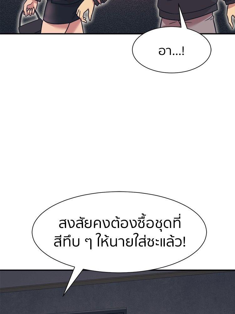 I Am Unbeatable ตอนที่ 10 86