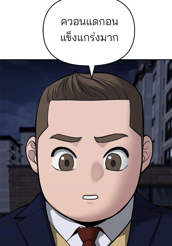 The Bully In-Charge ตอนที่ 72 86