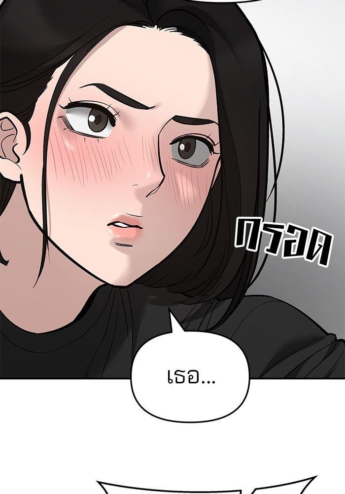 The Bully In-Charge ตอนที่ 63 86
