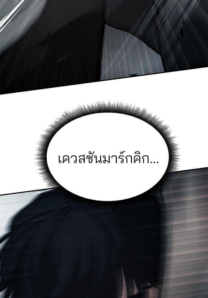 The Bully In-Charge ตอนที่ 66 86