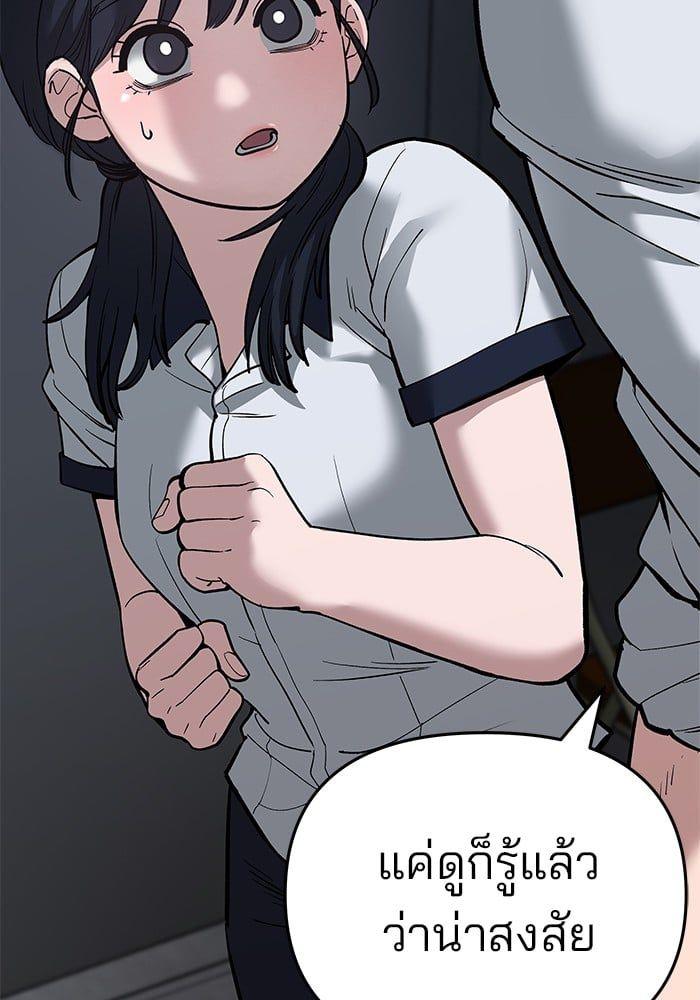 The Bully In-Charge ตอนที่ 64 88