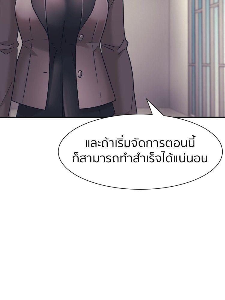 I Am Unbeatable ตอนที่ 10 8