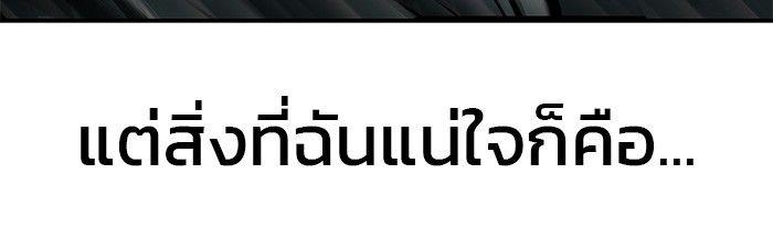 The Bully In-Charge ตอนที่ 66 89