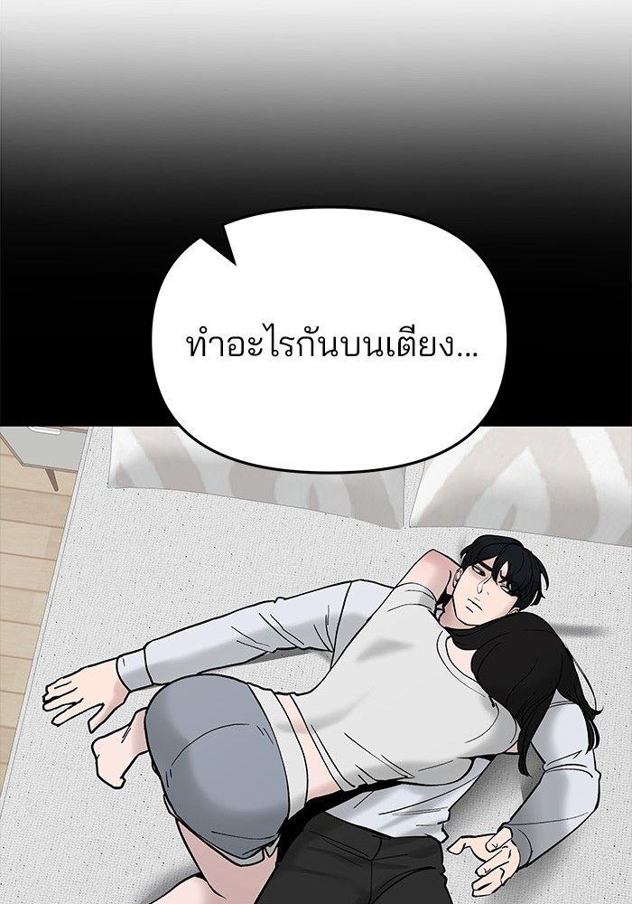 The Bully In-Charge ตอนที่ 63 89