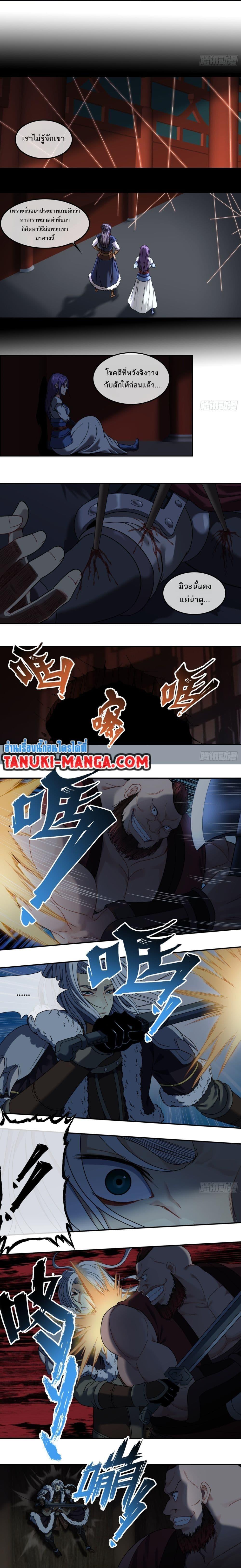 The Monster Kingdom ตอนที่ 42 8