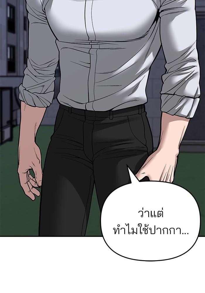 The Bully In-Charge ตอนที่ 71 8