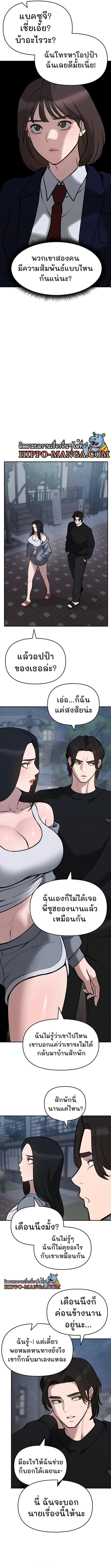 The Bully In-Charge ตอนที่ 47 8
