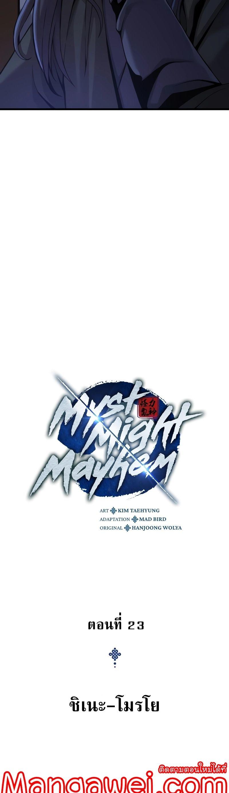 Myst, Might, Mayhem ตอนที่ 23 8