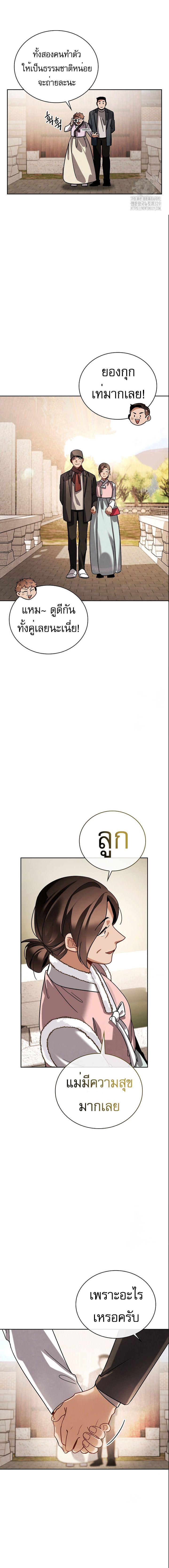 Be the Actor ตอนที่ 74 9