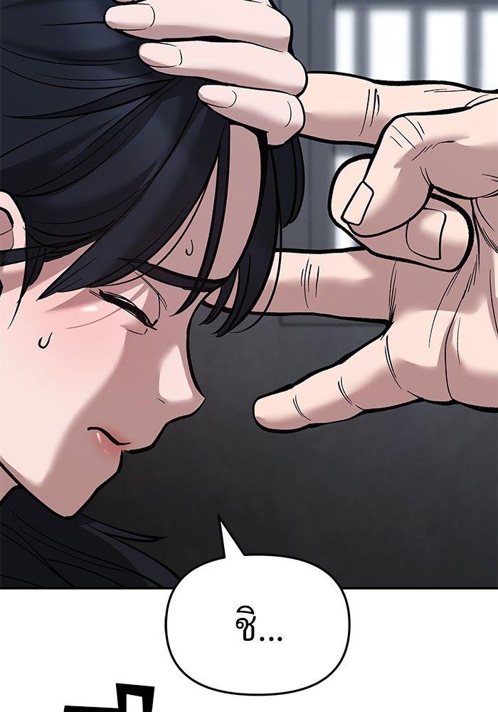 The Bully In-Charge ตอนที่ 65 90