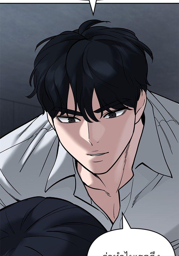 The Bully In-Charge ตอนที่ 64 90