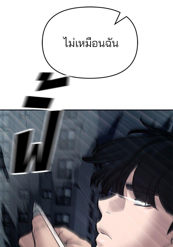 The Bully In-Charge ตอนที่ 72 91