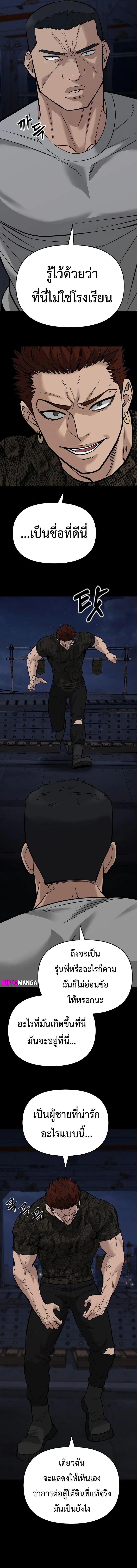 The Bully In-Charge ตอนที่ 60 9