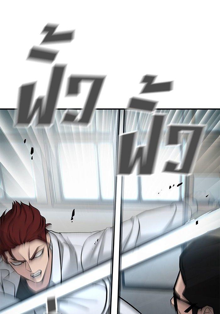 The Bully In-Charge ตอนที่ 69 91