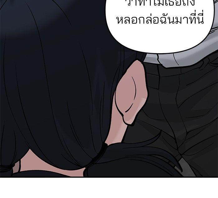 The Bully In-Charge ตอนที่ 64 91