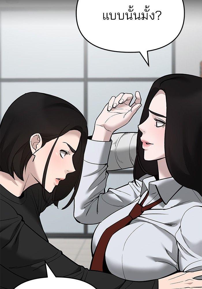 The Bully In-Charge ตอนที่ 63 92