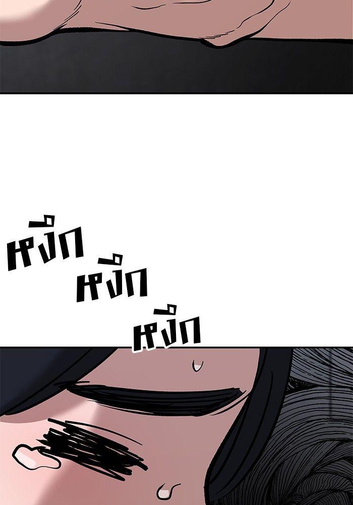 The Bully In-Charge ตอนที่ 65 92