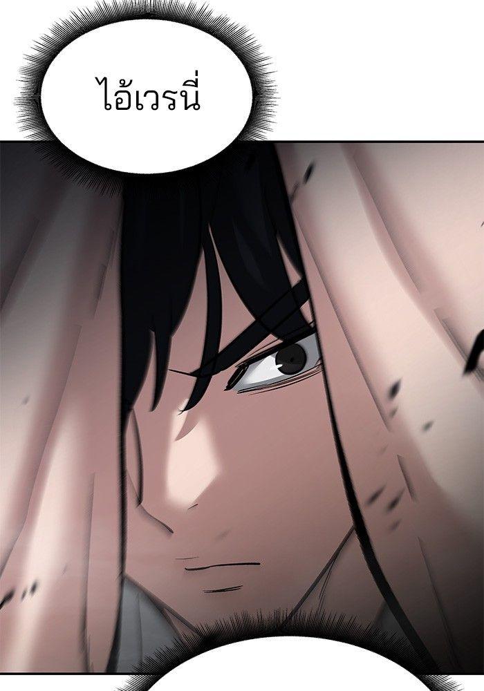 The Bully In-Charge ตอนที่ 67 92