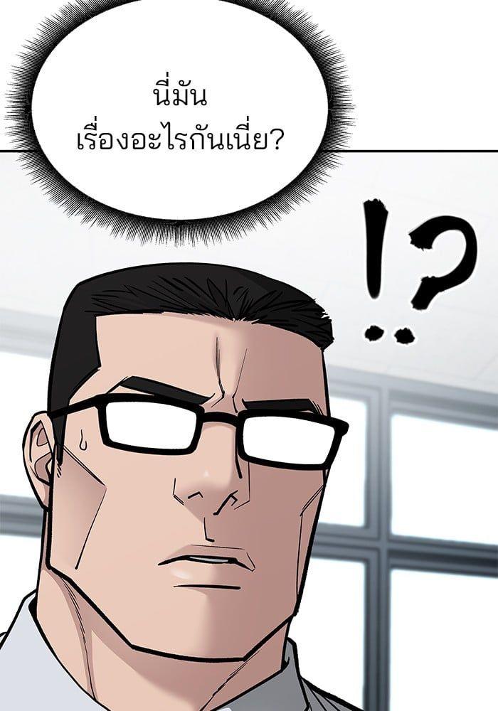 The Bully In-Charge ตอนที่ 70 92