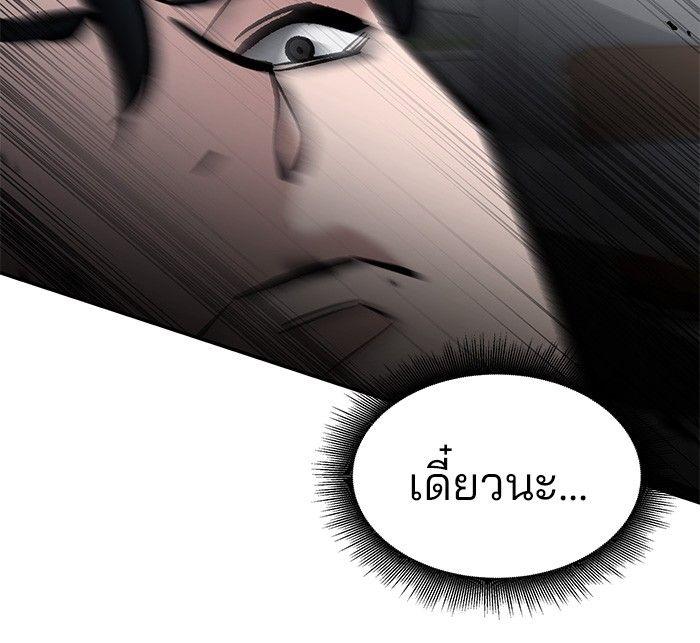 The Bully In-Charge ตอนที่ 67 9