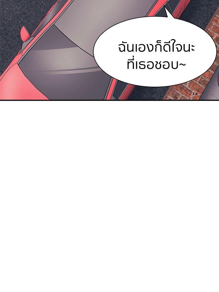 I Am Unbeatable ตอนที่ 10 93