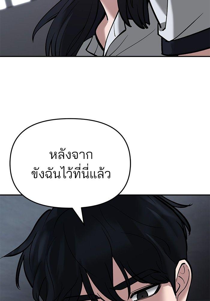 The Bully In-Charge ตอนที่ 64 93