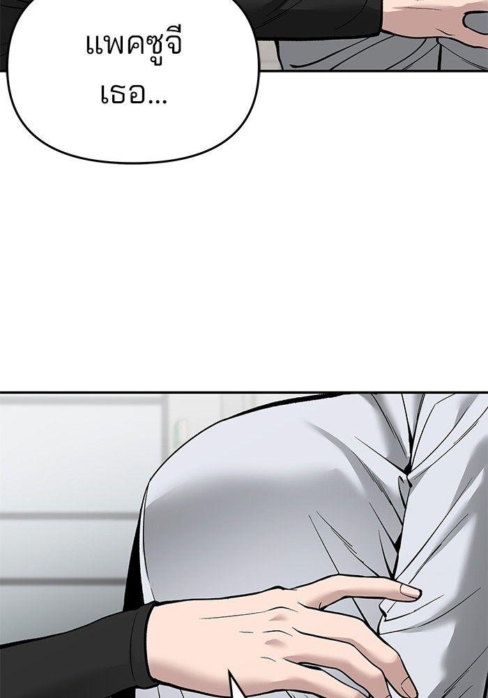 The Bully In-Charge ตอนที่ 63 93