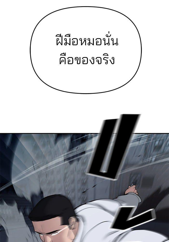 The Bully In-Charge ตอนที่ 72 93