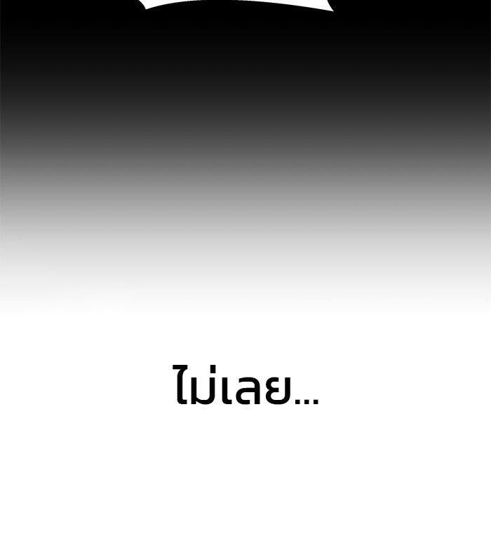 The Bully In-Charge ตอนที่ 73 93