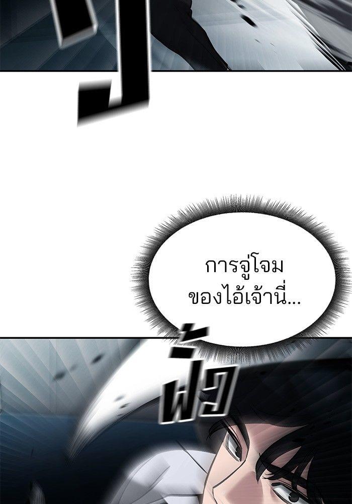 The Bully In-Charge ตอนที่ 66 93