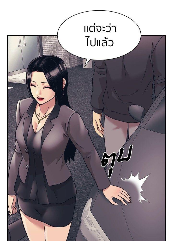 I Am Unbeatable ตอนที่ 10 94