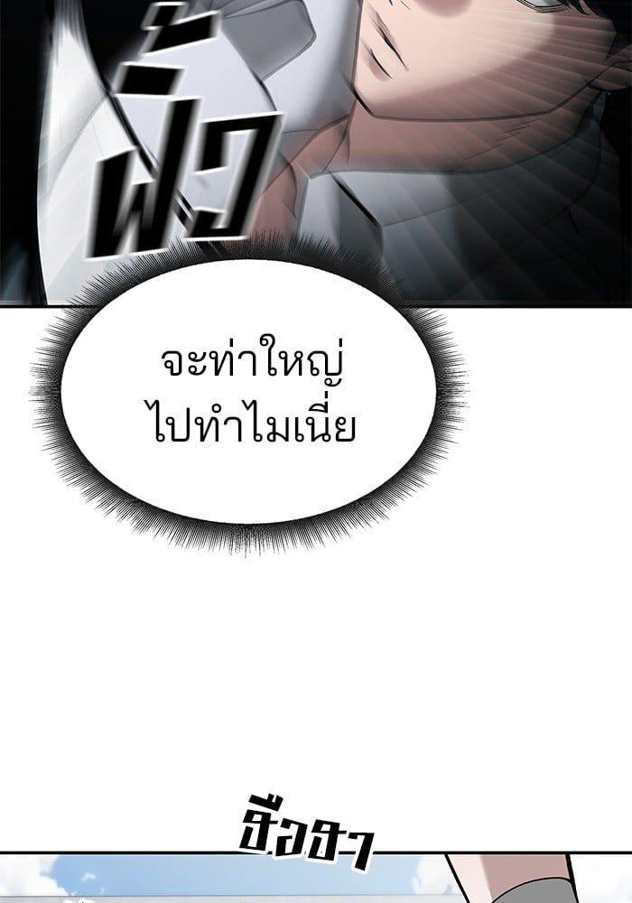 The Bully In-Charge ตอนที่ 66 94