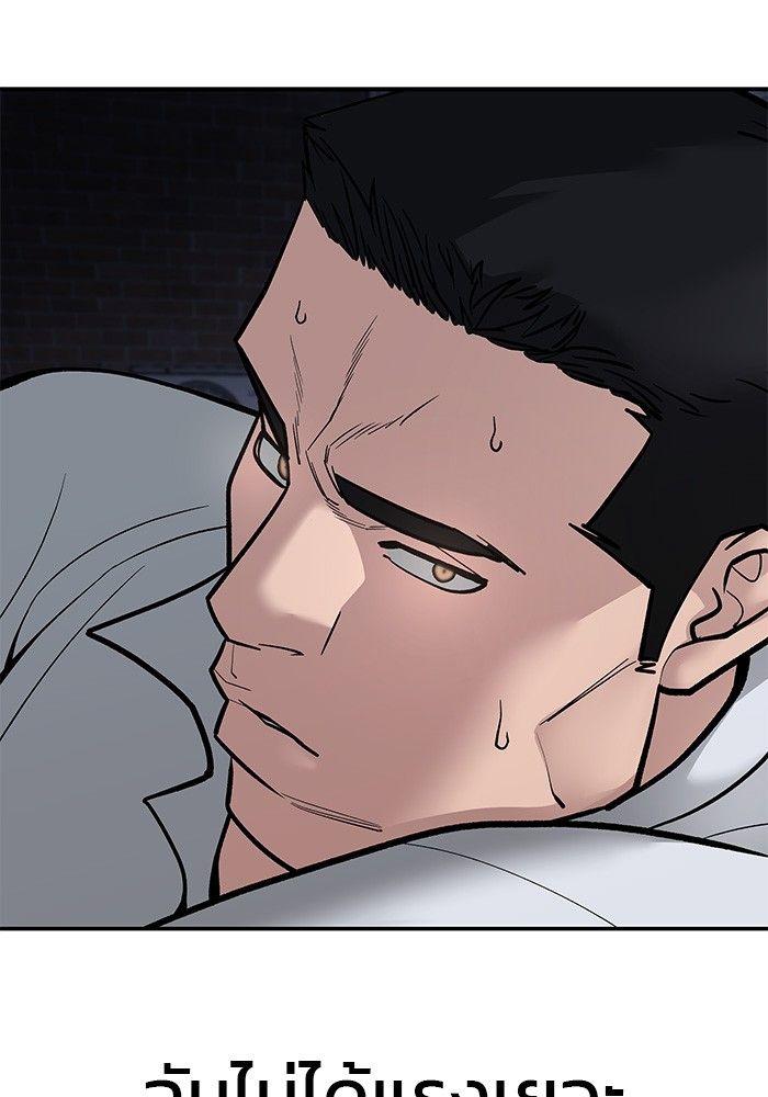 The Bully In-Charge ตอนที่ 73 94