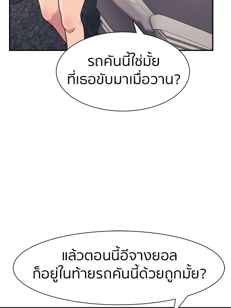 I Am Unbeatable ตอนที่ 10 95