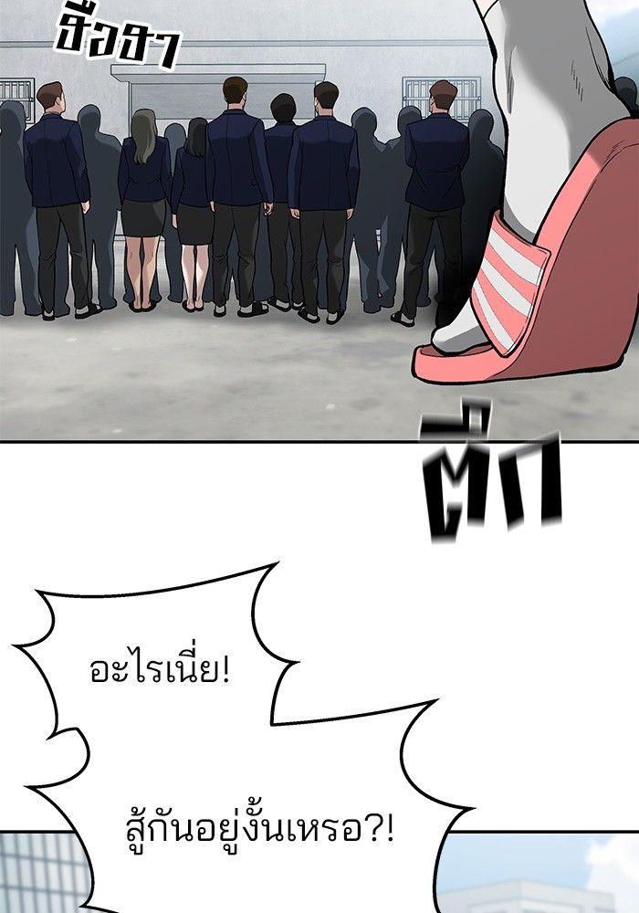 The Bully In-Charge ตอนที่ 66 95