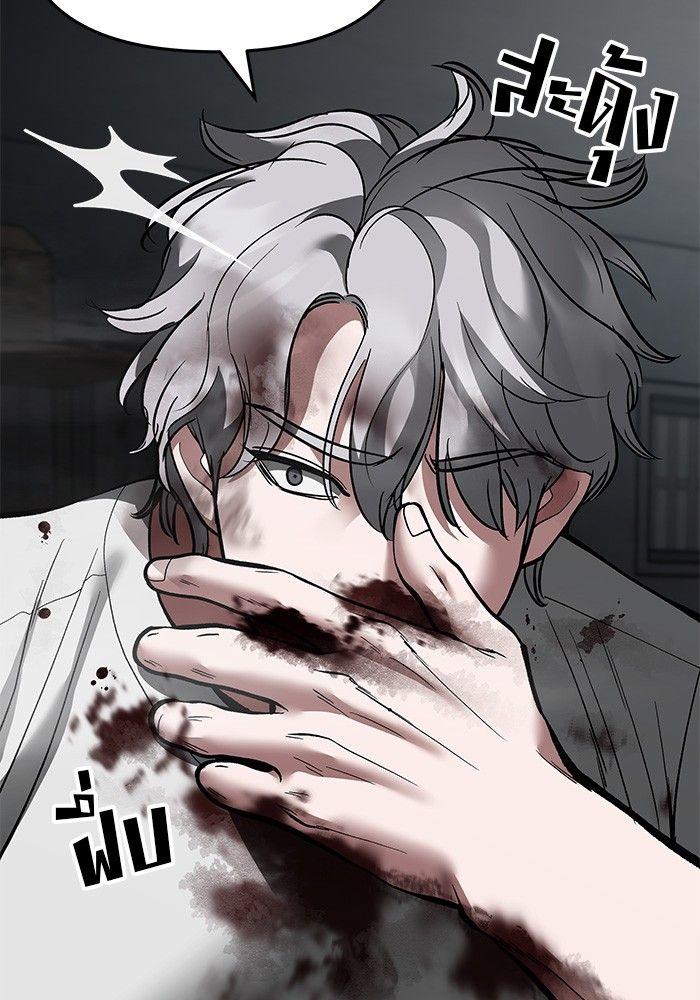 The Bully In-Charge ตอนที่ 68 9