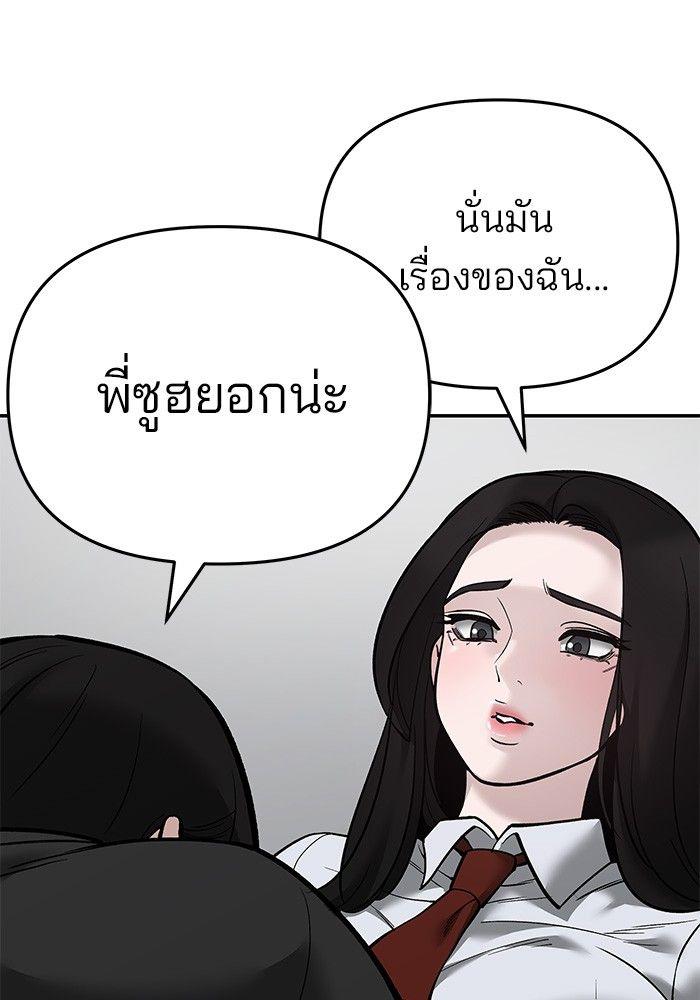 The Bully In-Charge ตอนที่ 63 95